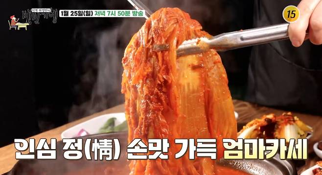 '백반기행' 묵은지짜글이, 콩나물해장국밥