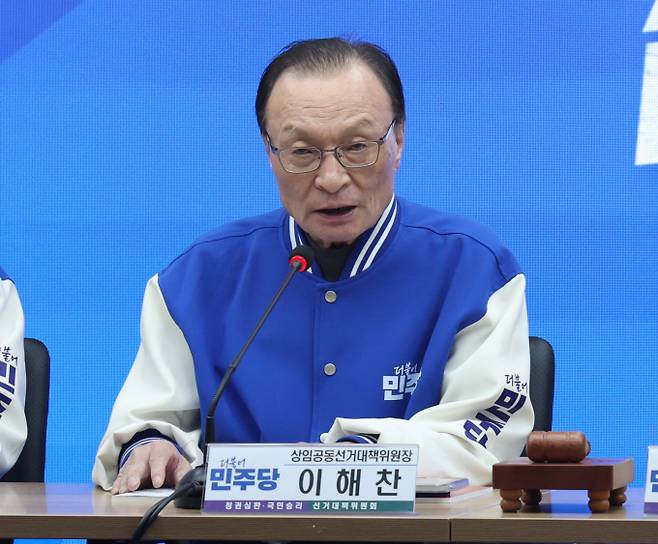 베트남 출장 중 심근경색으로 위중한 상태에 빠졌던 이해찬 민주평화통일자문회의 수석부의장이 25일 베트남 호찌민에서 향년 73세를 일기로 별세했다. 사진은 지난 2024년 4월 8일 서울 여의도 중앙당사에서 열린 중앙선거대책위원회의에서 발언을 하는 모습. /사진=뉴스1