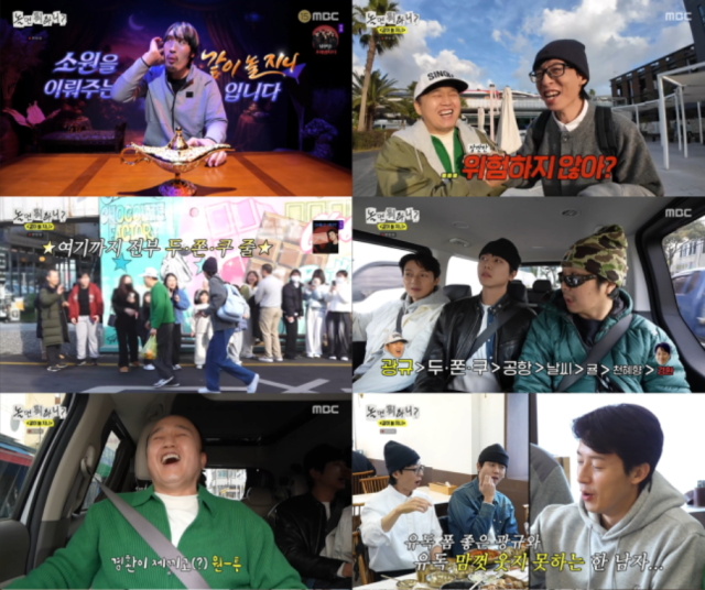 지난 24일 방송된 MBC '놀면 뭐하니?' 백미는 게스트 김광규와 허경환의 치열한 분량 전쟁이었다. /MBC '놀면 뭐하니?'