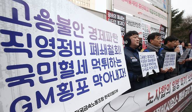 ▲ 26일 인천지방법원 앞에서 전국금속노동조합 한국지엠지부 관계자들이 기자회견을 열고 한국제엠 직영정비사업소 폐쇄 금지 가처분 소송 제기를 하고 있다. /박준엽 수습기자 jun010209@incheonilbo.com