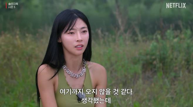 ‘솔로지옥5’ 여자 출연진 최미나수, 김민지, 김고은, 박희선, 함예진, 이주영