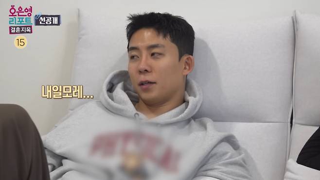 '오은영 리포트' 풀세팅 부부