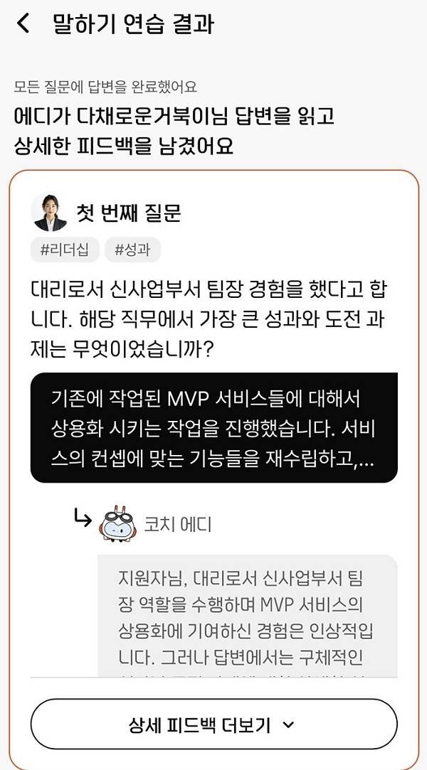 캔디데이트 제공