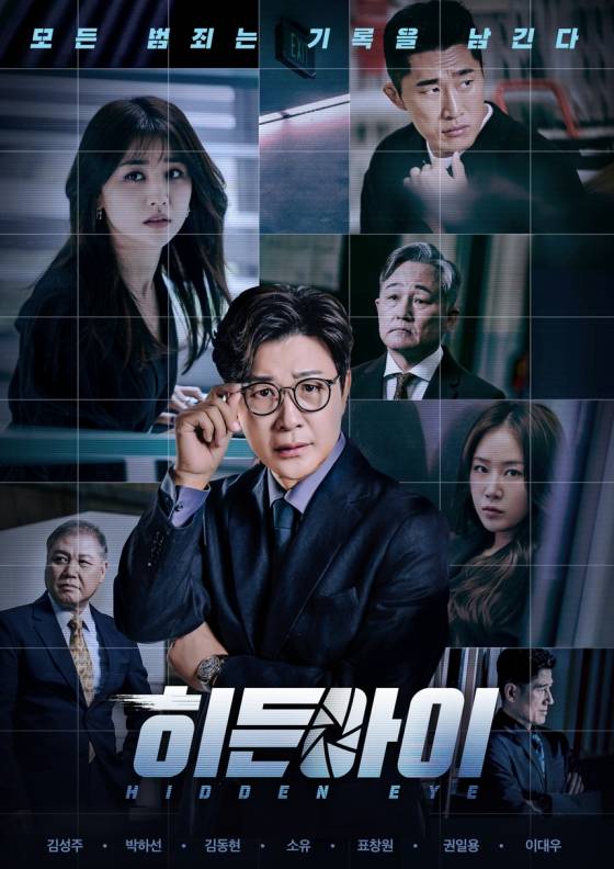 /사진=MBC플러스