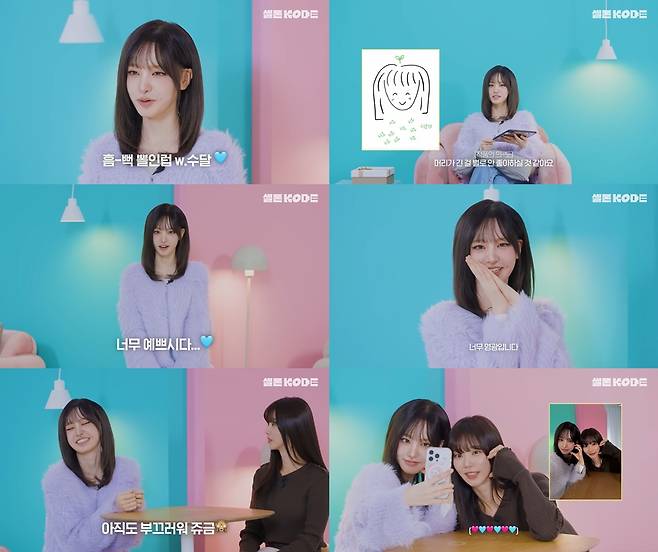 아이브 리즈, 컴백 전 웹예능 활약..'셀폰코드' 솔직발랄 매력 발산