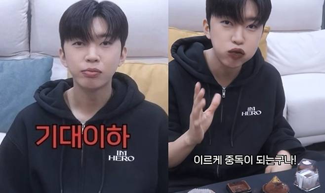 두쫀쿠 먹방 영상을 선보인 임영웅