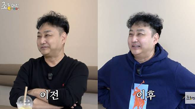 사진= 유튜브 '조동아리'