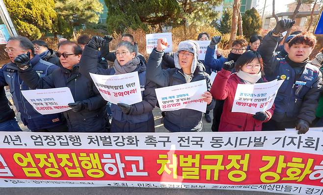 ▲ 민주노총 경기도본부와 중대재해없는세상만들기 경기운동본부가 27일 오전 수원시 장안구 경기지방고용노동청 앞에서 '중대재해처벌법 시행 4년 전국동시다발 기자회견'을 열고 중대재해처벌법 엄정 집행과 처벌 강화를 촉구하고 있다. /전광현 기자 maggie@incheonilbo.com