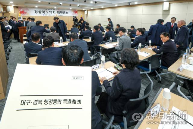 대구·경북(TK) 행정통합 논의가 급물살을 타고 있는 27일 경북도의회에서 열린