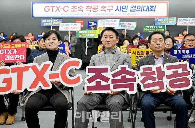 지난 12월 4일 오전 의정부문화역 이음에서 열린 ‘GTX-C 조속 착공 촉구 시민 결의대회’에 참가한 김동근 의정부시장(가운데). 김 시장은 이 자리에서 “GTX C노선의 창공을 위해 시민들과 함께할 것”이라고 다짐했다.(사진=의정부시)