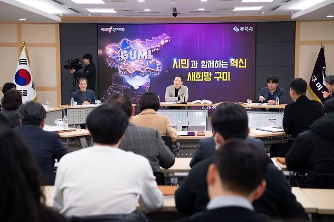 「2026년 주요업무 세부실행계획 보고회」 실시/구미시청 제공