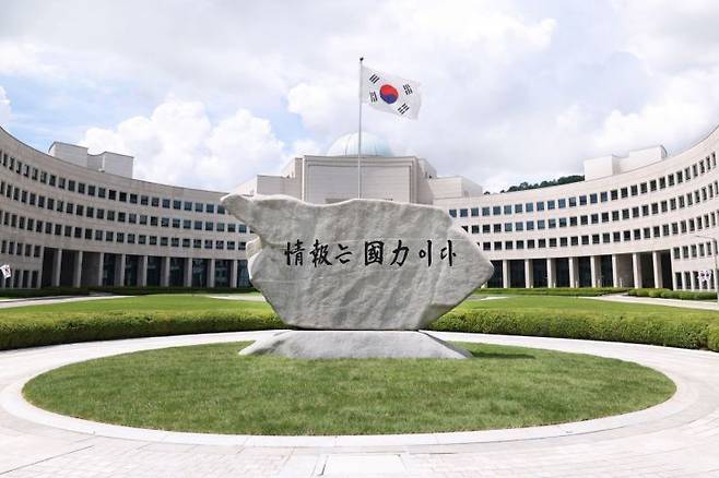 국정원 '정보는 국력이다' 원훈석. 국정원 연합뉴스