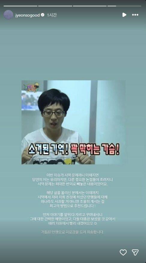 정철원 폭로글/김지연 인스타그램