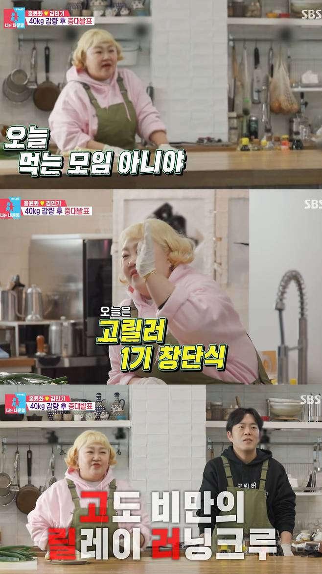 제 1기 '고릴러 창단식'에 대해 설명하는 홍윤화. 유튜브 채널 'SBS' 영상 캡처