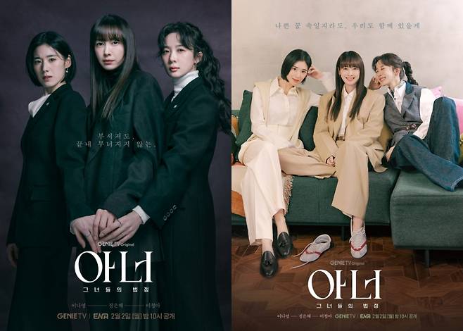 /사진=KT스튜디오지니