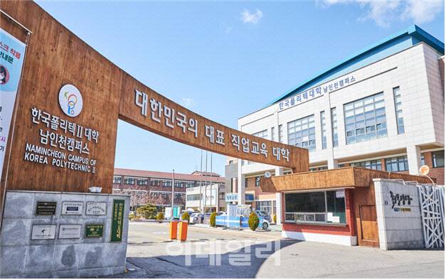 남인천켐퍼스 전경(사진제공 폴리텍대학)