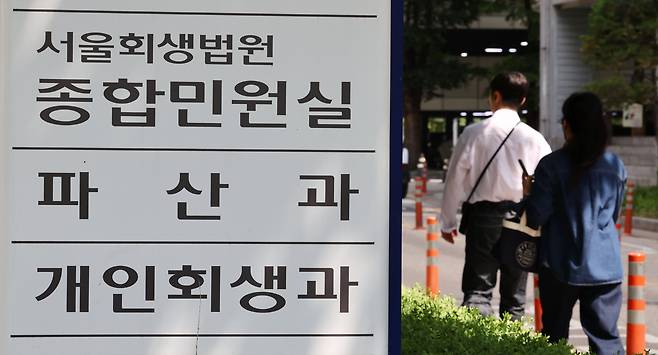 서울 서초구 서울회생법원 모습. /연합뉴스