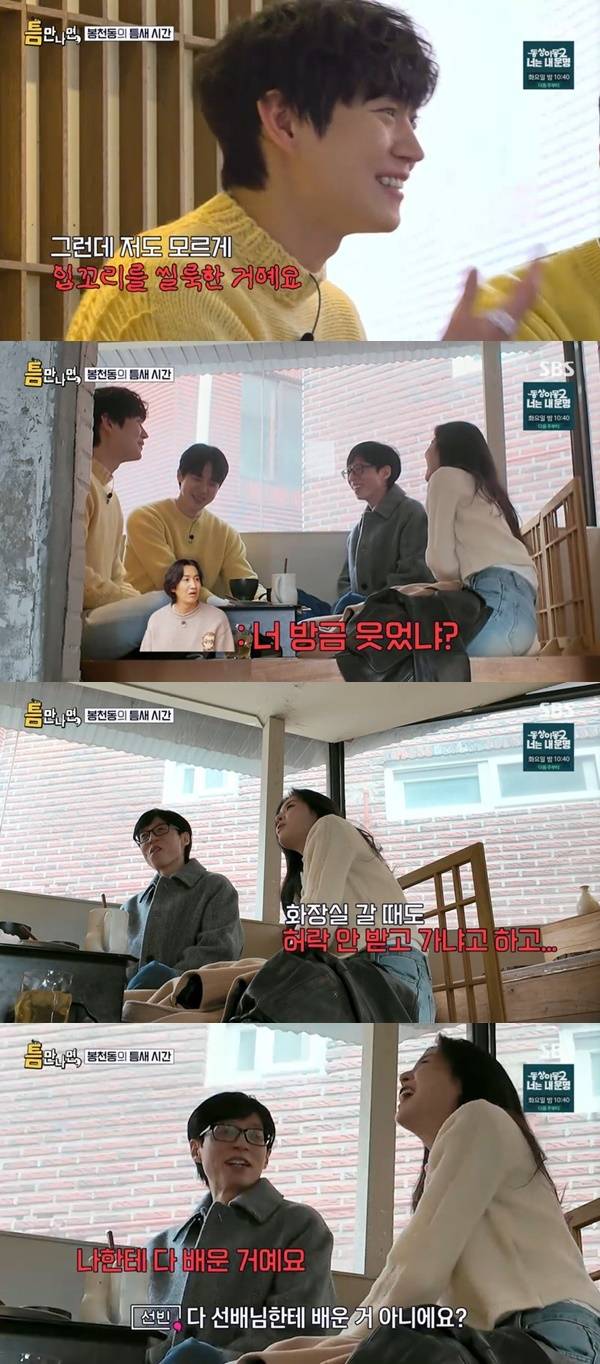 SBS ‘틈만나면’