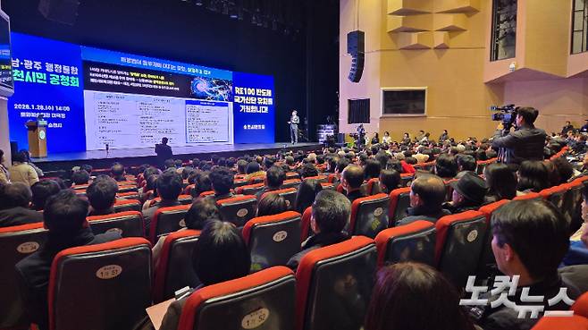 노관규 시장이 28일 공청회에서 통합 추진 현황을 설명하고 있다. 박사라 기자