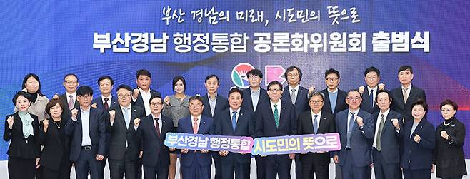 2024년 11월 8일 오후 경남도청 대회의실에서 열린 부산경남 행정통합 공론화위원회 출범식에 참석한 박형준 부산시장과 박완수 경남지사, 공론화 위원 등이 기념 촬영을 하고 있다. 경남도