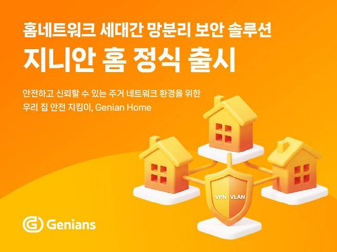 이미지=지니언스