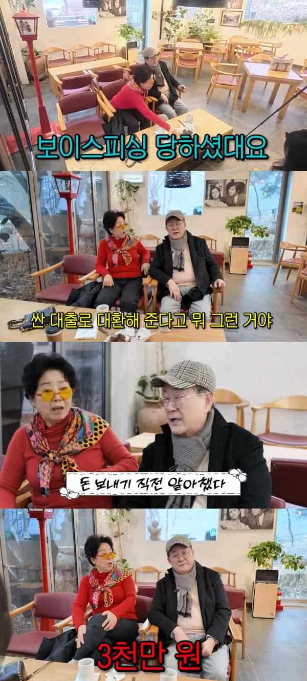 ⓒ유튜브 채널 '순풍 선우용여'