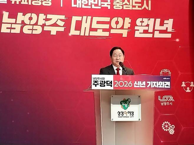 주광덕 남양주시장이 29일 신년 기자회견을 하는 모습ⓒ데일리안