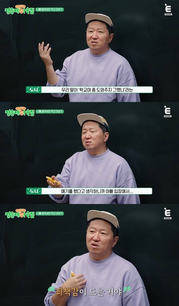 티캐스트 E채널 ‘인생 때려잡기: 정승제 하숙집’