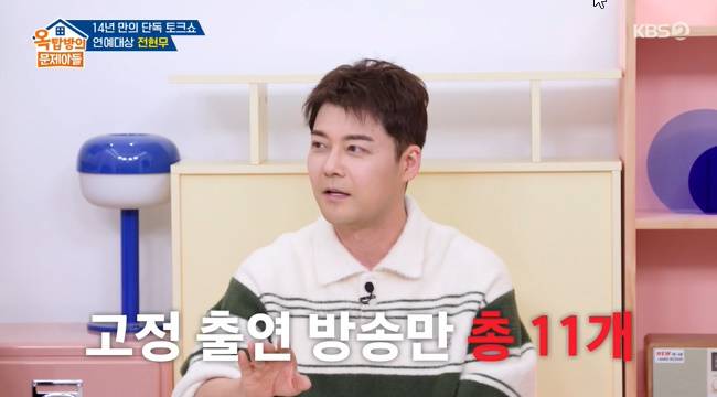 사진=KBS 2TV ‘옥탑방의 문제아들’ 캡처