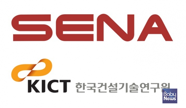 세나테크놀로지-한국건설기술연구원 로고. ⓒ세나테크놀로지