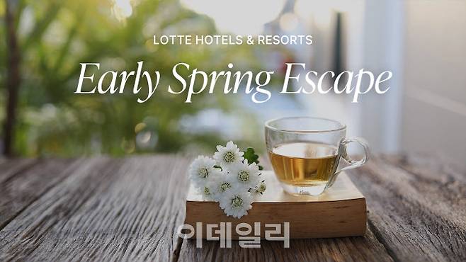 롯데호텔앤리조트, 얼리 스프링 이스케이프(Early Spring Escape) 프로모션 (사진=롯데호텔앤리조트)
