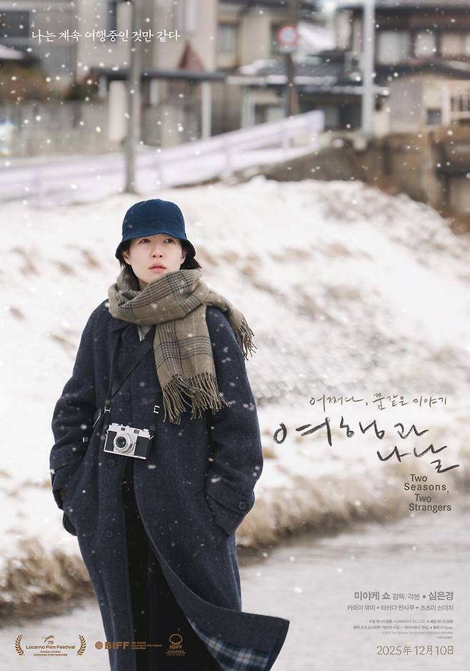 심은경. 사진 | 소속사 팡파레, 엣나인필름, 비터스엔드(Bitters End, Inc)