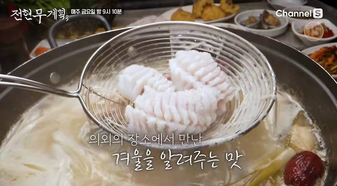 '전현무계획3' 돌산대교 갯장어 회, 장어 튀김