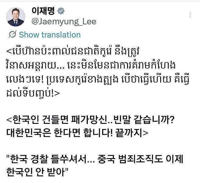 사진 이재명 대통령 엑스 캡처