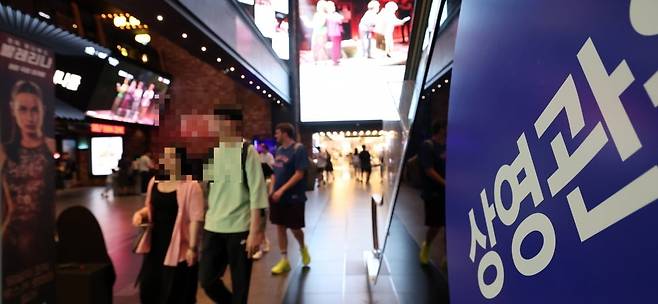 용산의 한 영화관. / 사진=한경DB