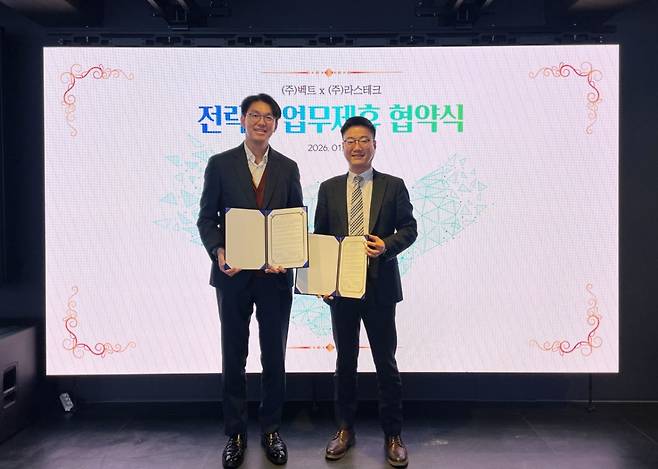 (왼쪽부터) 유창수 벡트 대표이사, 이상호 라스테크 이사가 업무협약 체결 이후 기념촬영을 하고 있다/사진제공=벡트