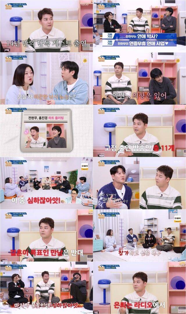 / KBS 2TV '옥문아'