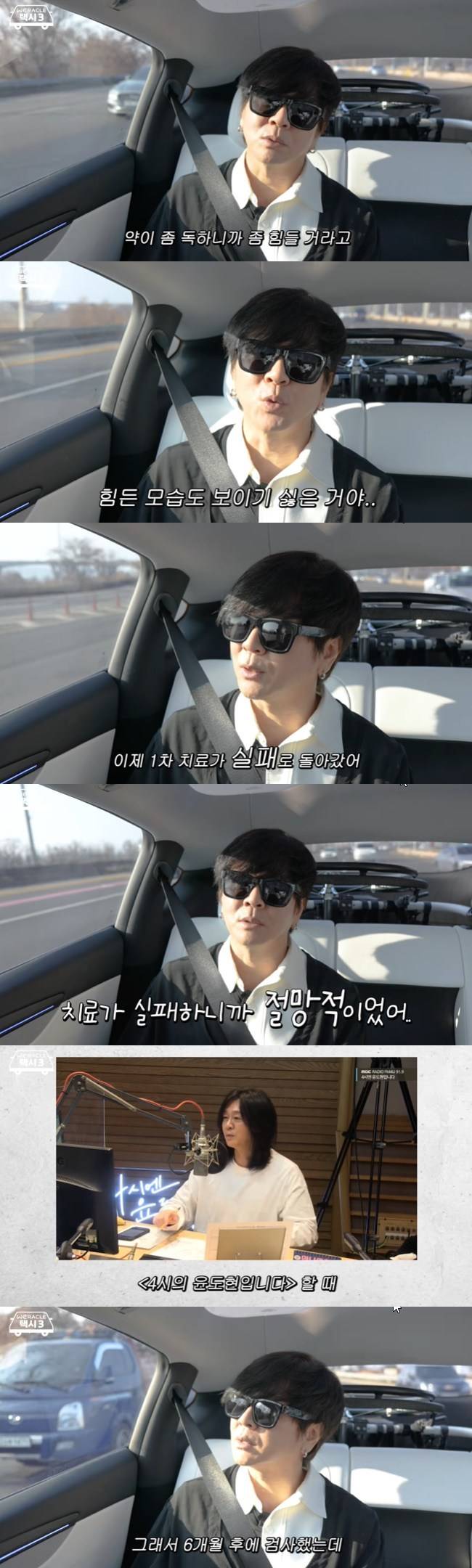 사진=‘위라클’ 채널 영상 캡처