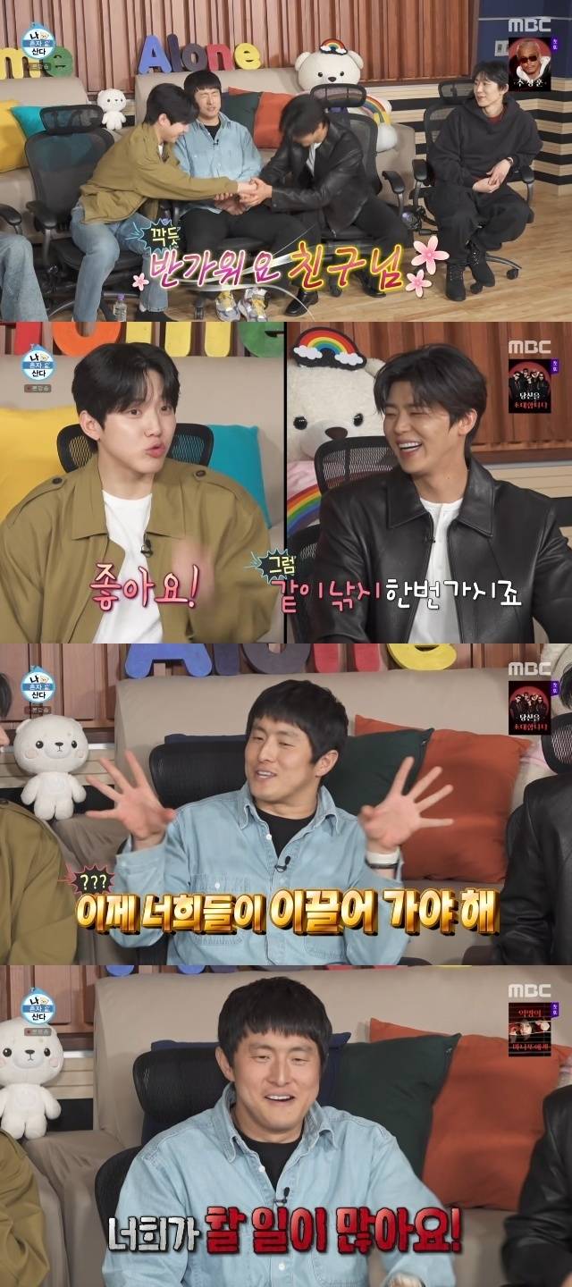 MBC ‘나 혼자 산다’ 캡처