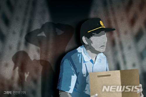 그래픽. (뉴시스DB) photo@newsis.com