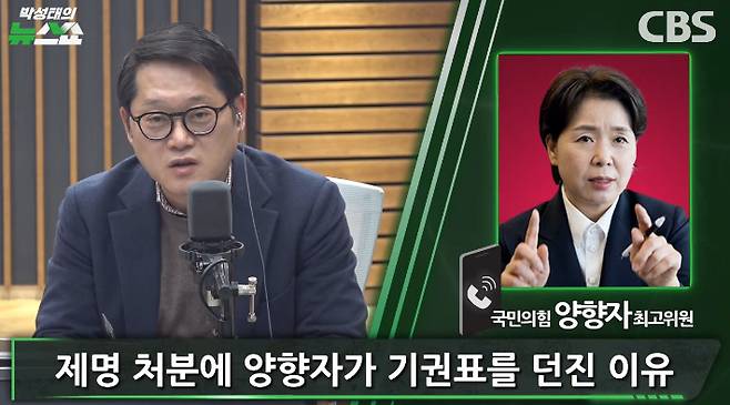 박성태의 뉴스쇼 유튜브 영상 캡처
