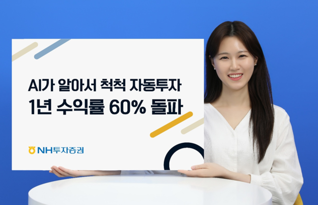 NH투자증권
