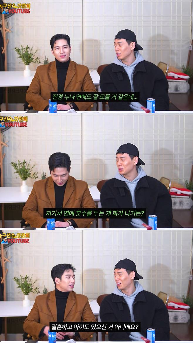 홍진경을 향해 강도 높은 비난을 한 이관희. 유튜브 채널 '농구선수갓관희' 영상 캡처