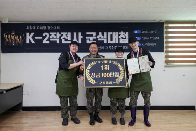 군식대첩 최우수상 영예를 안은 50보병사단 ‘강수’팀. 국방일보 제공