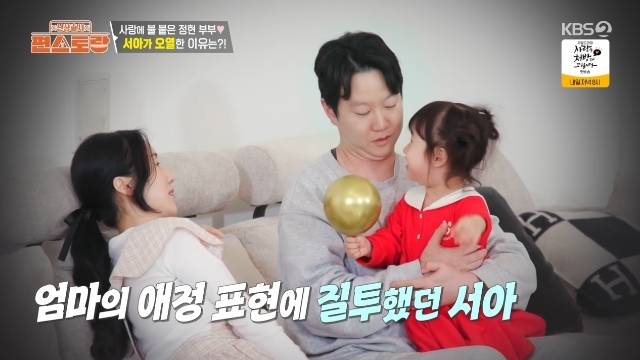 KBS 2TV ‘신상출시 편스토랑’ 캡처