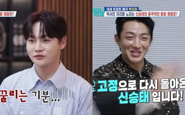 ⓒKBS 2TV '살림하는 남자들 시즌2' 방송 캡처