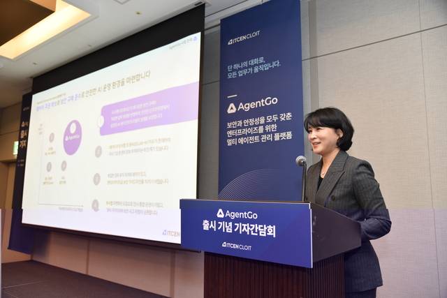 김우성 아이티센클로잇 대표가 지난 27일 서울 강남구 그랜드 인터컨티넨탈 서울 파르나스 호텔에서 개최한 기자간담회에서 '에이전트고 2026'를 소개하고 있다. 아이티센클로잇 제공