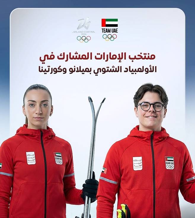 피에라 허드슨(왼쪽)과 알렉산더 아스트리지. 아랍에미리트(UAE) 올림픽위원회 소셜 미디어 제공