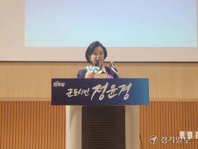 정윤경 경기도의회 부의장이 군포시 장애인센터에서 열린 ‘군포시민 정윤경’ 출판기념회에서 인사말을 하고 있다. 윤덕흥기자