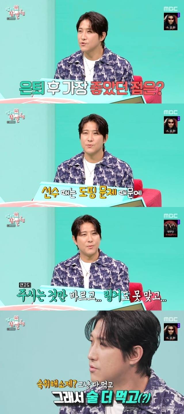 MBC ‘전지적 참견 시점’ 캡처